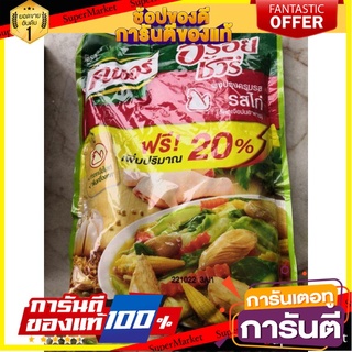 🌈BEST🌈 คนอร์ อร่อยชัวร์ ผงปรุงรสไก่  400กรัม Knorr Aroysure Seasoning Chicken Halal 400g 🛺💨