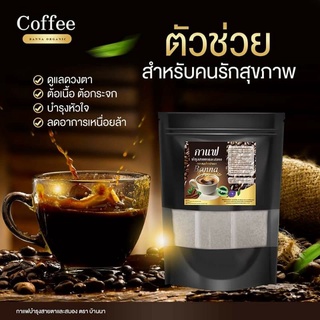 กาแฟBanna กาแฟดำผสมสมุนไพร (1ห่อมี20ซองชา)