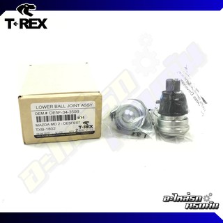 ลูกหมากปีกนกล่าง TREX สำหรับ FORD FIESTA 10-ON, MAZDA 2 07-ON (TXB-1802)