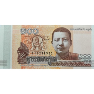 แบงก์​สะสม​ เขมร Cambodia, 100 Rials, ไม่​ผ่าน​ใช้​ UNC, B060T