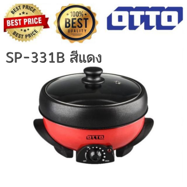 OTTO  หม้อสุกี้อเนกประสงค์ 3 ลิตร รุ่น SP-331B สีแดง