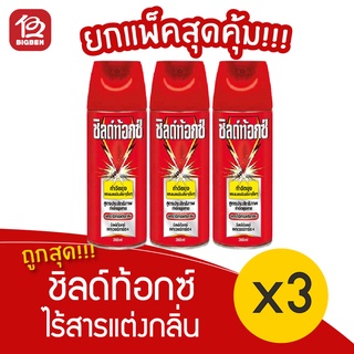 [3 ขวด] Shieldtox ชิลด์ท้อกซ์ เพาเวอร์การ์ด4 ไร้กลิ่น 300 มล.สเปรย์กำจัดยุง และ แมลงบินขนาดเล็ก