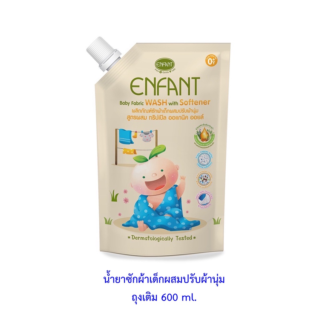 อองฟองต์น้ำยาซักผ้าเด็กผสมปรับผ้านุ่มสูตรผสม Organic Essential Oil 600ml.: Fabric Wash with Softener