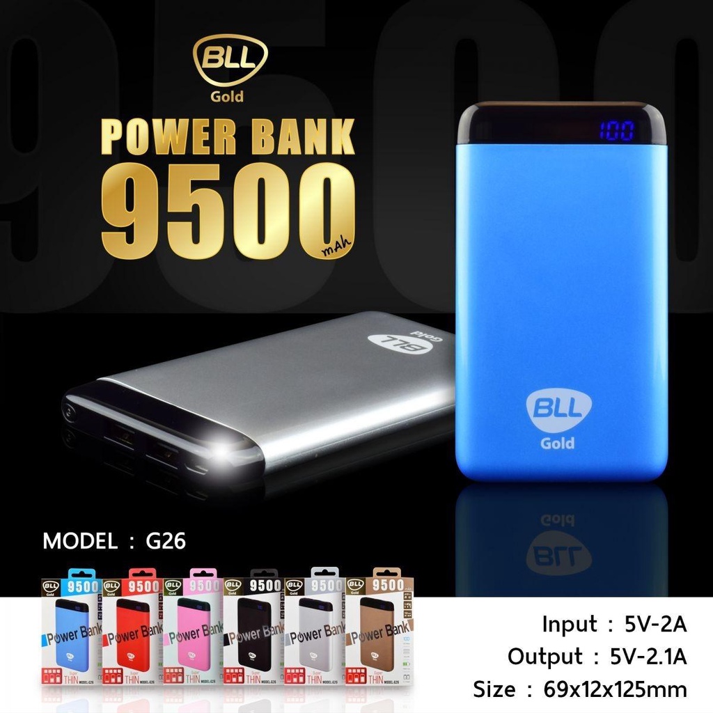 POWER BANK 9500 MAH BLL GOLD G26 ( สีเงิน)