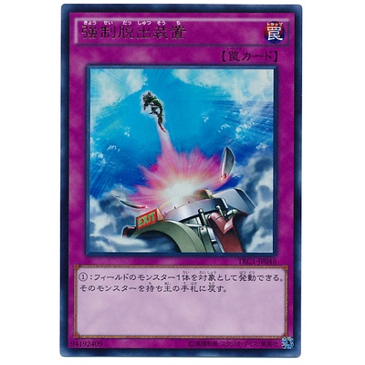 TRC1 TRC1-JP046 Compulsory Evacuation Device Rarity Collection Ultra TRC1-JP046 0807028417127