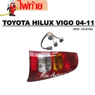 ไฟท้าย TOYOTA HILUX VIGO, VIGO SMART ปี 2004-2011 #KX-B-002 / ไฟท้ายรถยนต์ โคมไฟท้ายรถยนต์