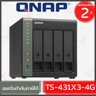 QNAP TS-431X3-4G NAS 4-Bay อุปกรณ์จัดเก็บข้อมูลผ่านเครือข่าย ของแท้ ประกันศูนย์ 2ปี