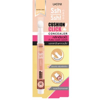 Ustar Ssh Ssh Cushion Click Concealer (สีเนเชอรัลเบจ) ยูสตาร์ ชูชู คุชชั่น คลิก คอนซิลเลอร์ (สีเนเชอรัลเบจ)