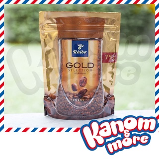 ⭐[ของใหม่ เดือน4/ปี2568]⭐️ทชิโบ โกลด์ ซีเล็คชั่น ซอง 75กรัม Tchibo Gold Selection 75g กาแฟสำเร็จรูป ⭐ใหม่⭐