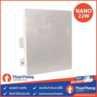 Nano ตู้กันน้ำพลาสติก นาโน Electric Enclosure Water Proof Box - รุ่น 22W