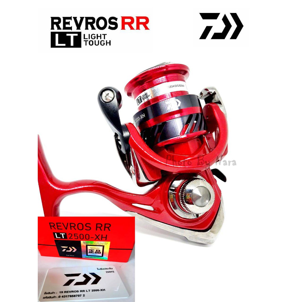 Daiwa Revros Lt ไดว่า เรฟรอส เอลที 2019 ประกันบริษัทไดว่า เซโกะ (ไทยแลนด์)  จำกัด | Shopee Thailand