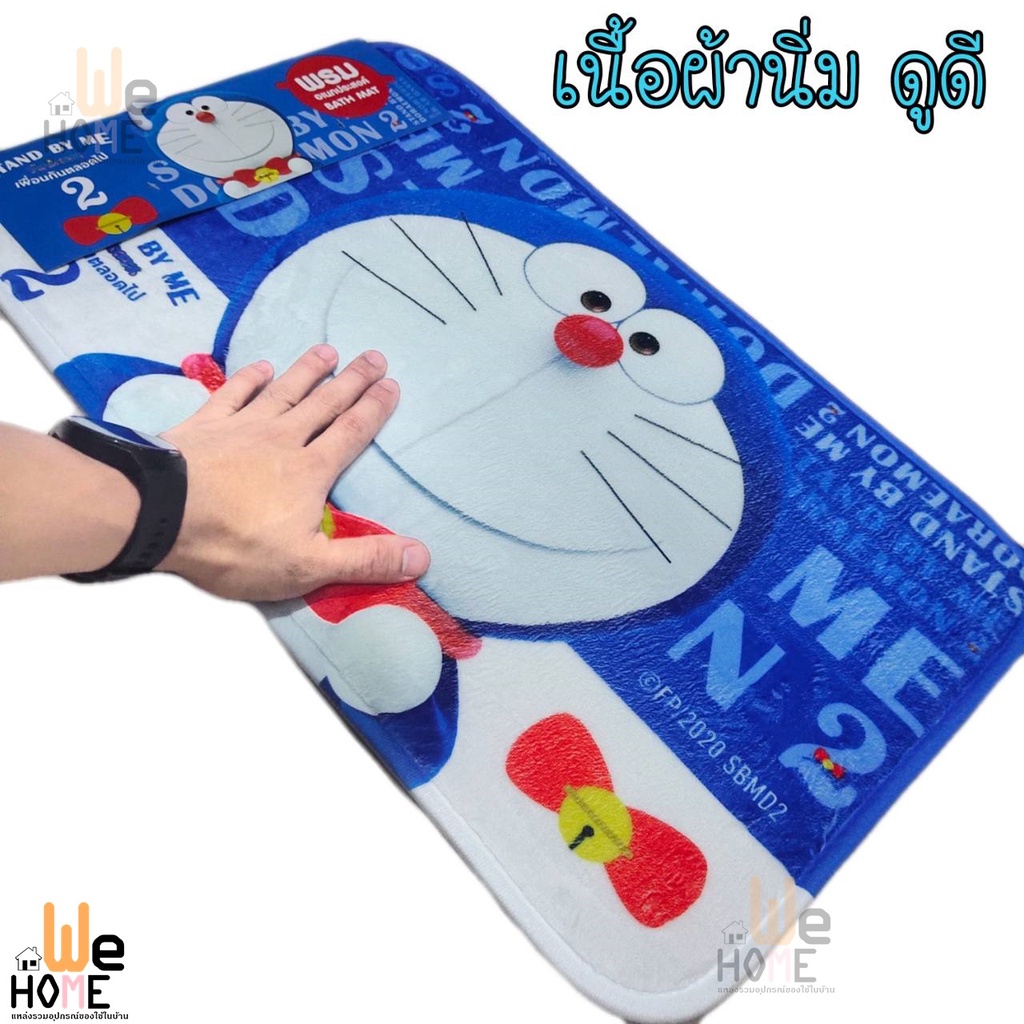 พรมอเนกประสงค์ ลายโดราเอมอน ลิขสิทธิ์แท้  พรมรองโตีะ พรมเช็ดเท้า ขนาด กว้าง60Xยาว40 cm. พรม - รูปที่ 2