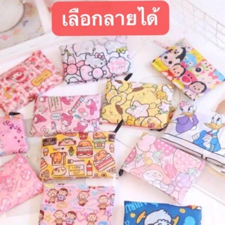 ถุงผ้าพับได้ลายการ์ตูน ถูกที่สุด มีลายให้เลือกเยอะ พร้อมส่ง!!