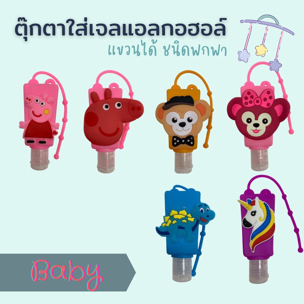 พร้อมส่ง ขวดใส่เจลแอลกอฮอล์ขนาด30มล.ขวดเปล่า รูปที่ 2