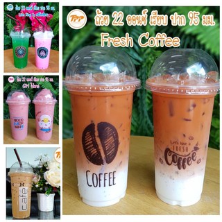 แก้วพลาสติก PP 22 oz พิมพ์ลาย/ไม่พิมพ์ลาย ปาก 95 มิล 1,000 ใบ ยกลัง