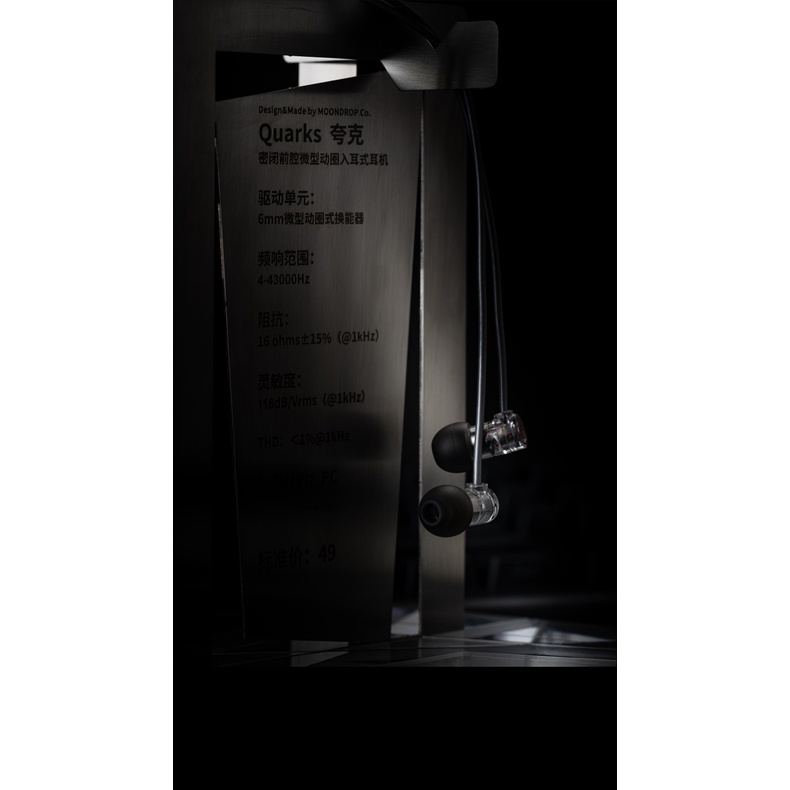 Moondrop Quarks หูฟังแบบไดนามิก IEM ประสิทธิภาพสูง 6 มม. micro Dynamic Driver หูฟังพร้อมไมโครโฟน