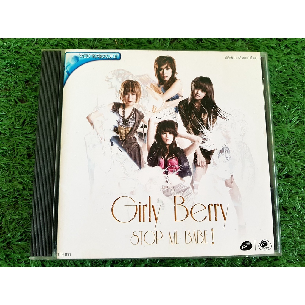 VCD แผ่นเพลง Girly Berry อัลบั้ม Stop me Babe! จ๊อบ บรรจบ,ดัง พันกร,PINK,อนัน อันวา,DDZ