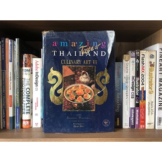 หนังสือ amazing Taste of Thailand Culinary Art III 1998-1999