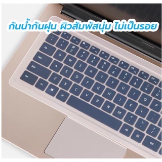 แผ่นซิริโคนkeyboard กันฝุ่นกันน้ำหก สำหรับโน้ตบุ๊ค ฟิล์มกันรอยหน้าจอ