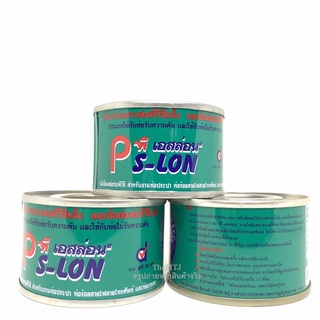 กาวทาท่อ PVC น้ำยาประสานท่อ “PS-LON” 50g.