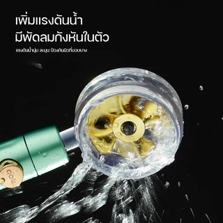 ฝักบัว ฝักบัวกังหัน แรงดันสูงหมุนได้360°