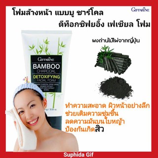 กิฟฟารีน แบบบู ชาร์โคล ดีท็อกซีฟายอิ้ง เฟเชียล โฟม Bamboo Charcoal Giffarine ลดความมัน คราบสกปรก ของการเกิด สิว