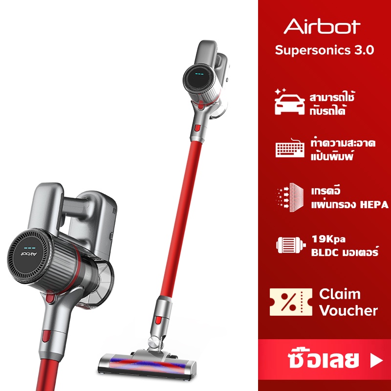 Airbot Supersonics Cordless Stick Vacuum เครื่องดูดฝุ่นไร้สาย Handheld Vacuum Cleaner