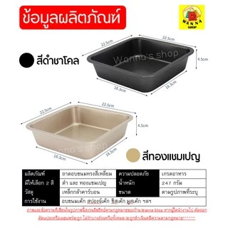 🔥ส่งฟรี🔥 ถาดอบขนม WANNA มีให้เลือก 2 สี! ถาดอบเค้ก