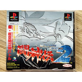 แผ่น PS1 แท้ TOSHINDEN 2 (JAPAN) สำหรับสายสะสม