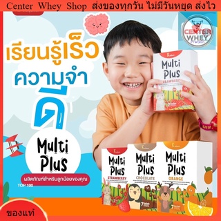 ส่งฟรี kerryMultiPlus Chocolate มัลติพลัส ช็อคโกแลต อาหารเสริมสร้างพัฒนาการเด็ก เพิ่มความสูง เพิ่มความจำ บำรุงสมอง