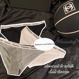 พร้อมส่ง! มาใหม่กางเกงในเอวต่ำ ขอบสวยมาก เนื้อผ้าดี