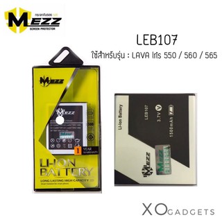 Mezz แบตเตอร์รี่ Lava550 560 565 LED107 lava550 มีมอก. รับประกัน1ปี