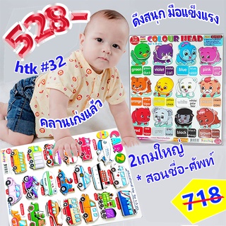 🚒🚑 รถแข่ง Handtoy ดึง-แปะ รถสวยๆ CAR 2+ 🐶🐱หัวสัตว์สี 718 บ.