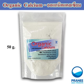 ออแกนนิคแคลเซียม Organic Calcium 50g.