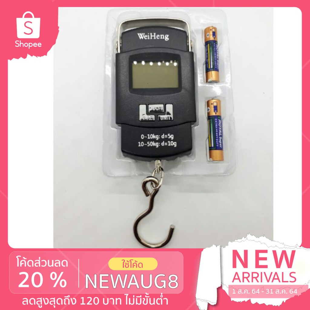 เครื่องชั่วน้ำหนัก ดิจิตอล Max 50 Kg.