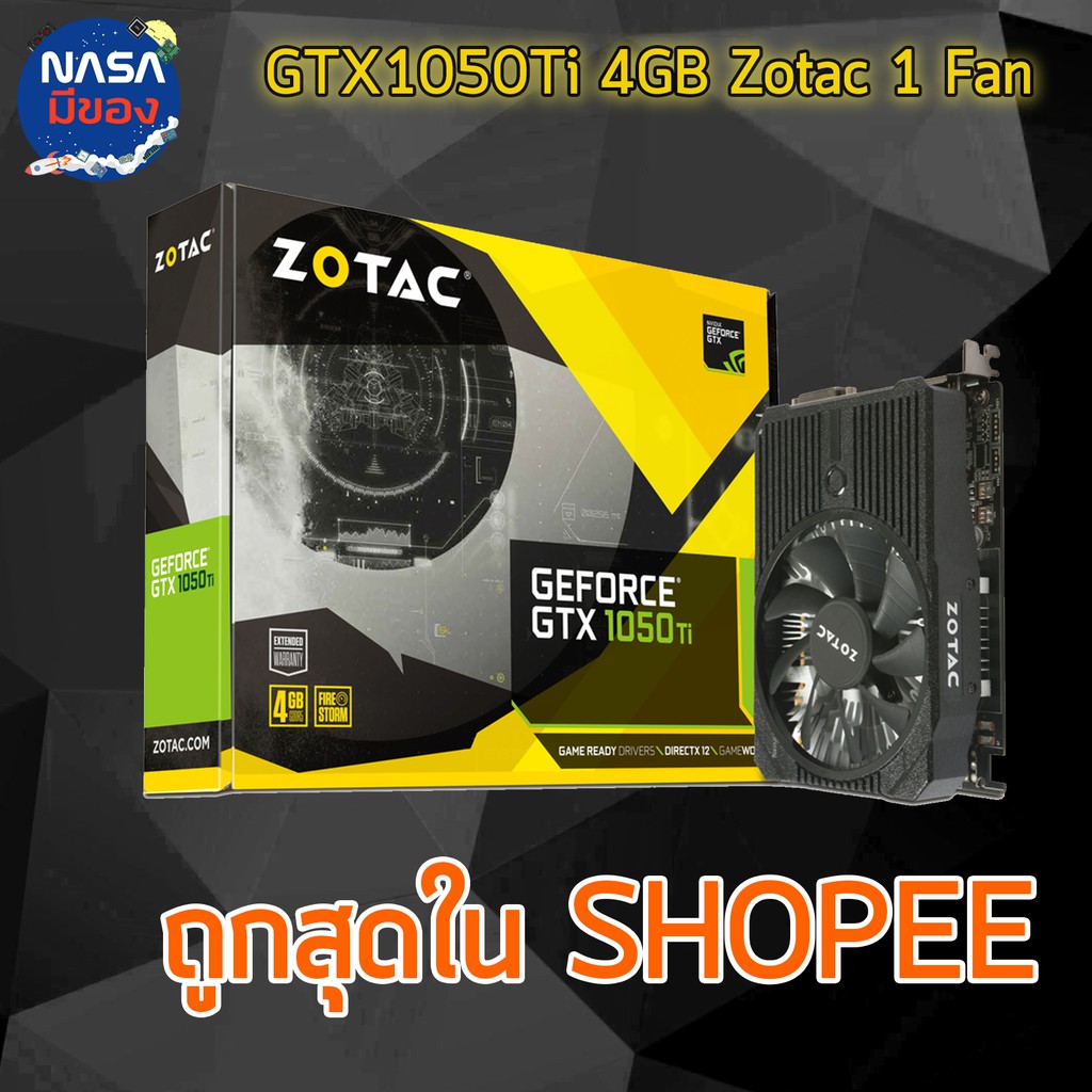 zotac 1050ti 1fan Low profile ถูกและคุ้มที่สุด