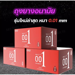 ถุงยางอนามัยบางแท้ OLO (1 0ชิ้น) * ไม่ปรากฏชื่อสินค้าที่ด้านหน้า