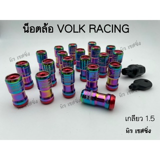 น็อตล้อรถ น็อตล้อแต่ง น็อตล้อ volk racing สีไทเทแดง เกลียว 1.5