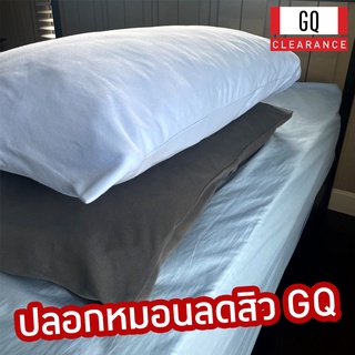 GQ ปลอกหมอนลดสิว ผ้านุ่มมาก มี 4 สี มีเทคโนโลยีนาโนซิงค์ (Nano Zinc Technology) ลดสิว ลดกลิ่น 50*80 ซม.