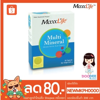 MaxxLife Multi Mineral (30เม็ด) แมกซ์ไลฟ์ มัลติ มิเนอรัล วิตามินรวมผสมแร่ธาตุ บำรุงร่างกาย