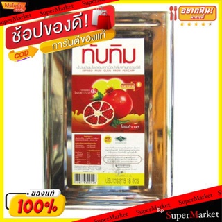 🔥สินค้าขายดี!! ทับทิม น้ำมันปาล์ม ปี๊บละ18ลิตร TUBTIM PALM OIL วัตถุดิบ, เครื่องปรุงรส, ผงปรุงรส