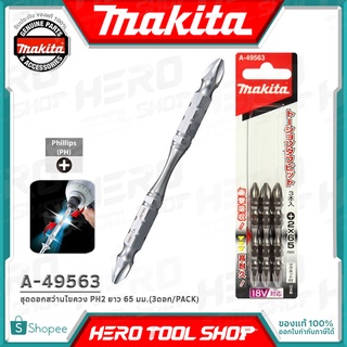 MAKITA ดอกไขควงแฉก / ชุดดอกสว่านไขควง TORSION (ทนกว่า10เท่า) - PH2 ยาว 65 มม.(3ดอก/PACK) รุ่น A-49563