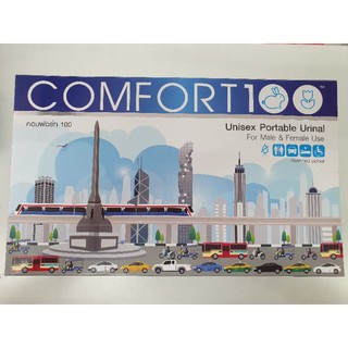 comfort 100 กระบอกใส่ปัสสาวะ ใช้ได้ทั้งผู้ชาย ผู้หญิง