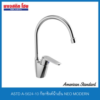 AMERICAN STANDARD A-5624-10 ก๊อกซิงค์น้ำเย็น NEO MODERN