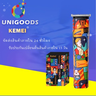 KEMEI แบตเตอเลี่ยนตัดผมไฟฟ้า ลายกราฟฟิตี้ สามารถควบคุมได้เอง ของใช้ในครัวเรือนโดยเฉพาะelectric hairdressing scissors