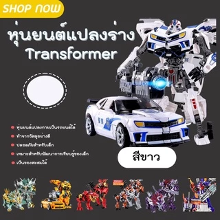 ของเล่นตัวต่อ ของเล่นหุ่นยนต์ (BWJ001) หุ่นยนต์แปลงร่าง หุ่นยนตร์แปลงร่างเป็นรถได้