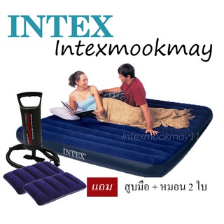 Intex 64755/68755 ที่นอนเป่าลม KingSize 6 ฟุต สีฟ้า แถม สูบมือ+หมอน2ใบ