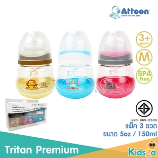 [5oz] Attoon ขวดนม คอกว้าง Tritan Premium [แถมจุกนม ไซส์ M ][แพ็ค 3 ขวด]