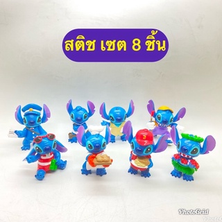 Kentoyshop (พร้อมส่ง)โมเดลสติช เซต 8 ตัว Lilo Stitch ฟิกเกอร์