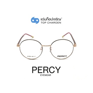 PERCY แว่นสายตาทรงกลม A1958-C1 size 48 By ท็อปเจริญ